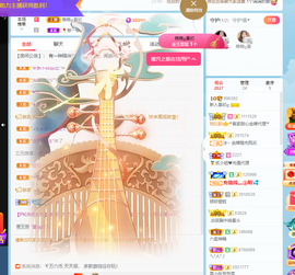 新人初初ღ主播照片