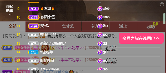 依芝の7月求善待的图片