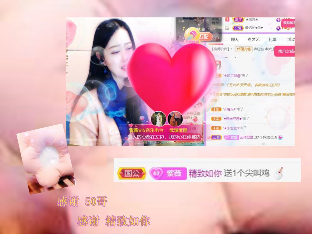 紫薇☆☆音乐频道的图片