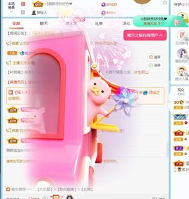 小甜贪财好色💕主播照片