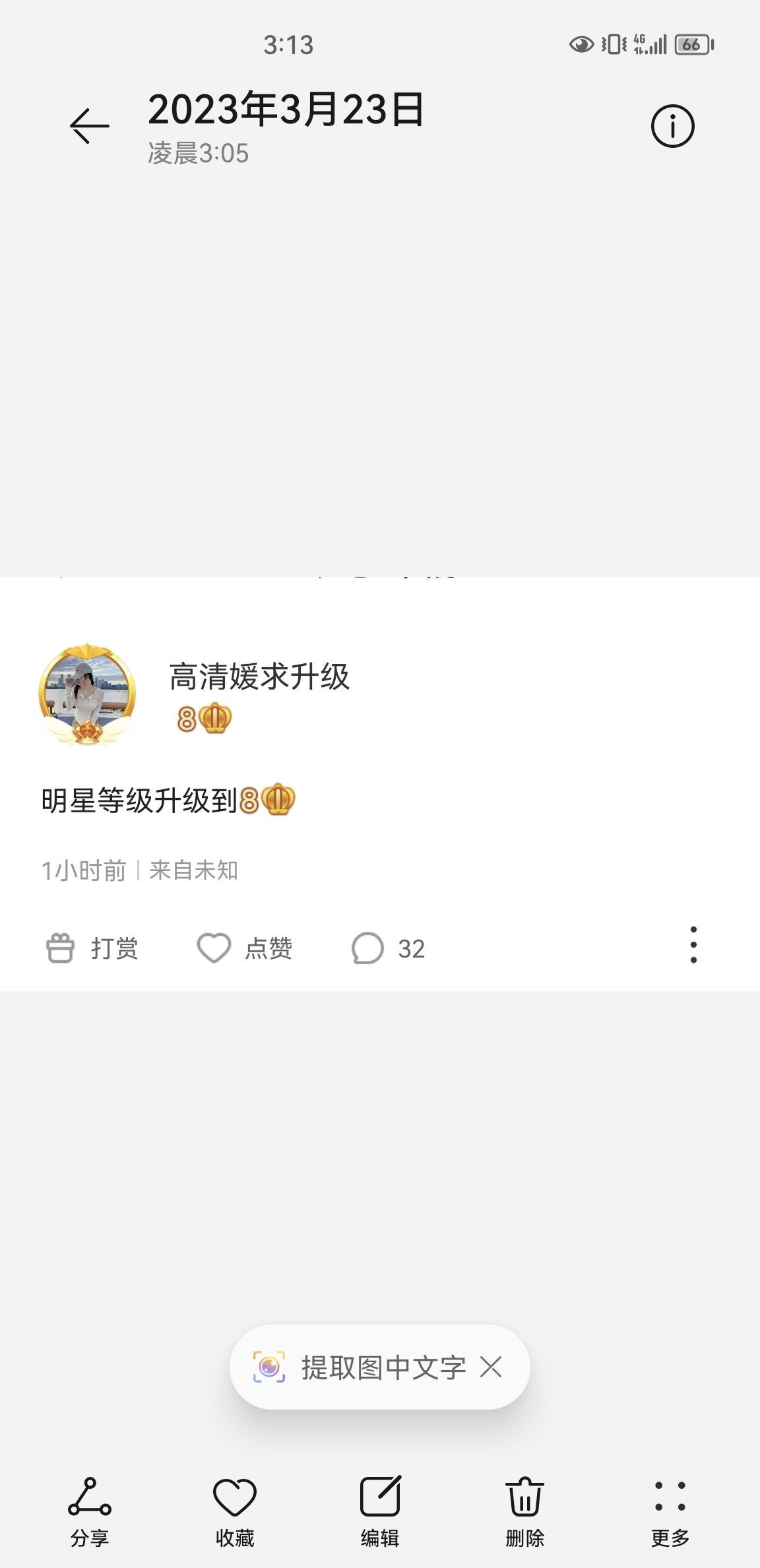 高清媛停播的主播照片