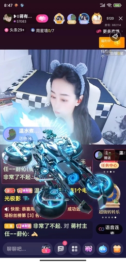 蒋有钱主播照片