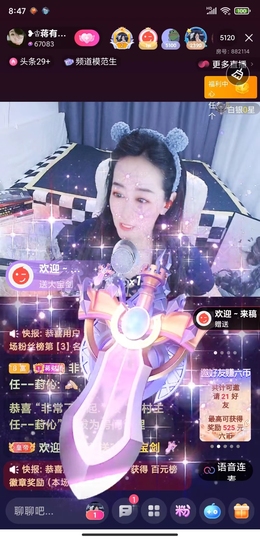 蒋有钱主播照片