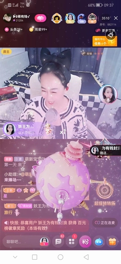 蒋有钱主播照片