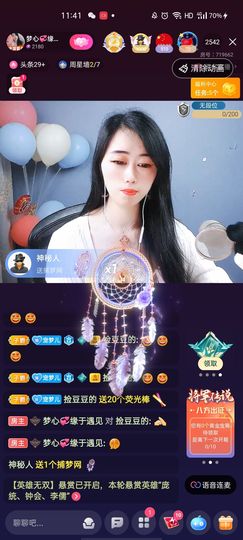 梦心💞缘于遇见主播照片