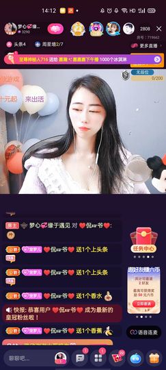 梦心💞缘于遇见主播照片