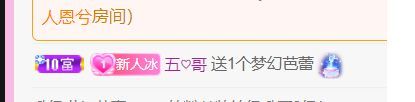 白白在的主播照片