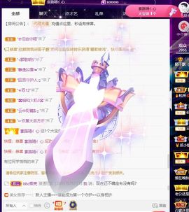 子默学长（八卦王子）主播照片