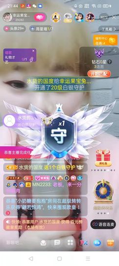 果宝兔🐇主播照片