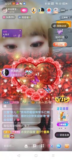 果宝兔🐇主播照片
