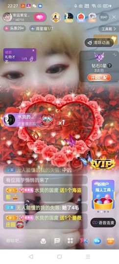 果宝兔🐇主播照片