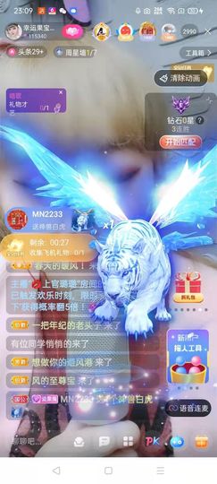 果宝兔🐇主播照片