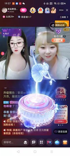 果宝兔🐇主播照片