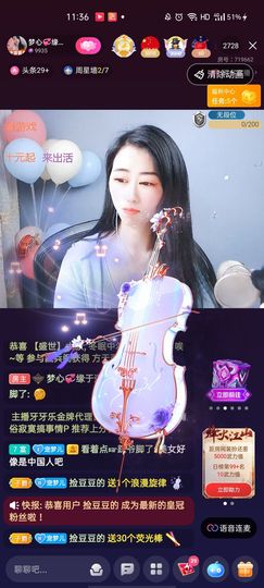 梦心💞缘于遇见主播照片