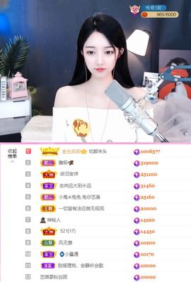 ♚艺琪♚充值代理主播照片