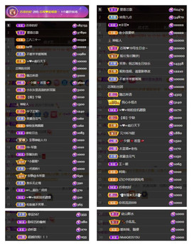 芯瑶❤️爱唱歌～主播照片