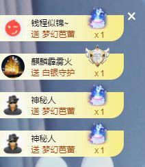 苏苏16号周年庆典的图片