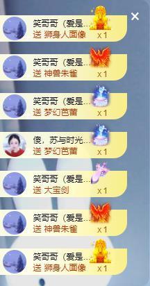 苏苏16号周年庆典的图片