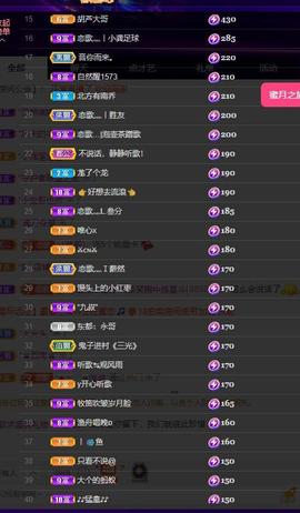 恋歌爱唱歌主播照片