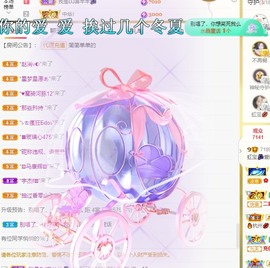 虹宝❣唱歌晚11点主播照片