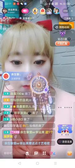 果宝兔🐇主播照片