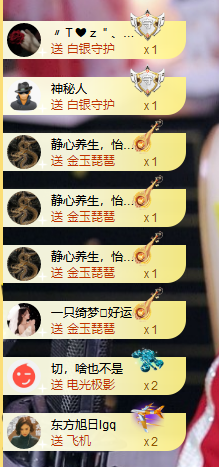 苏熙！！！主播照片