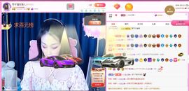 琴子♥遇有缘人主播照片