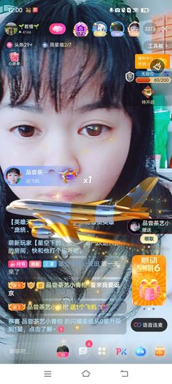 若🌺惜主播照片