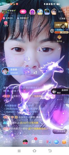 若🌺惜主播照片