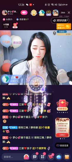 梦心💞缘于遇见主播照片