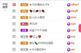 微晨..主播照片