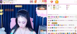 琴子♥遇有缘人主播照片