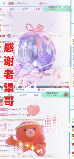 金麒麟安静唱歌🎤主播照片