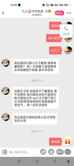 因为心动永远退了这号主播照片