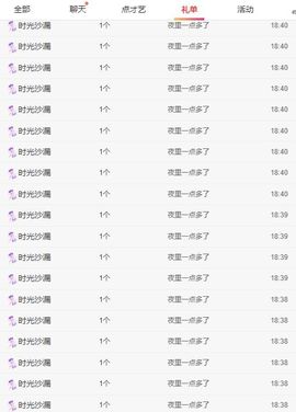 梦宝♬💖你主播照片