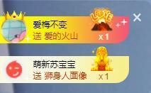 苏苏16号周年庆典的图片