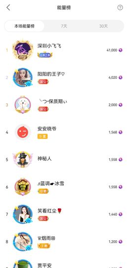 阳阳🌾明天见主播照片
