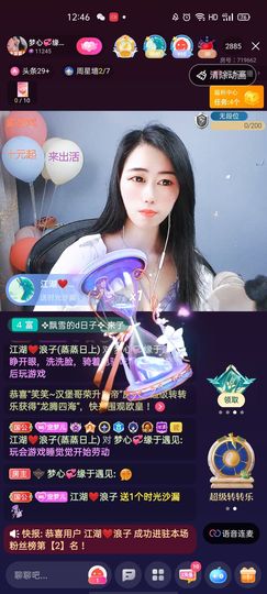 梦心💞缘于遇见主播照片