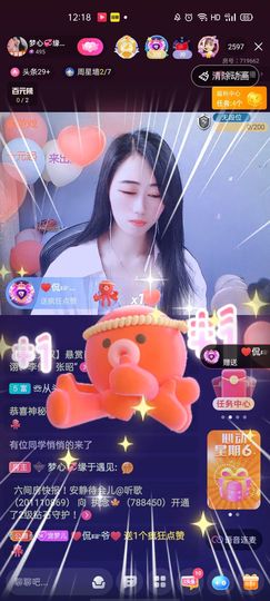 梦心💞缘于遇见主播照片