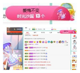苏苏16号周年庆典的图片