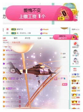 苏苏16号周年庆典的图片
