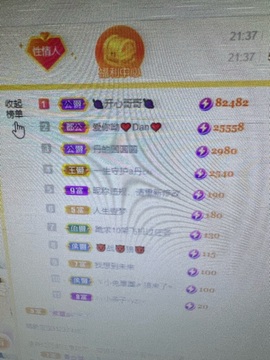 丹是苦菜花主播照片