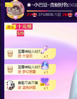♚~小巴豆~贪财好色主播照片
