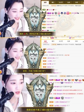 筱一✿．12点见主播照片