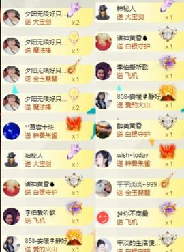 苏静好休息中主播照片