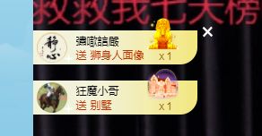 替登兒掙錢的主播照片