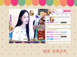 紫薇☆☆音乐频道主播照片