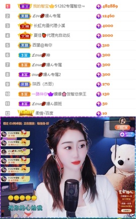 🌸嬛嬛吖主播照片