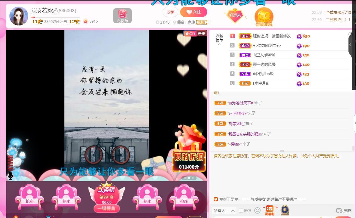 岚☆若冰♂的图片