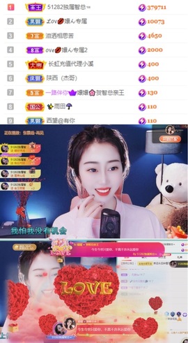 🌸嬛嬛吖主播照片